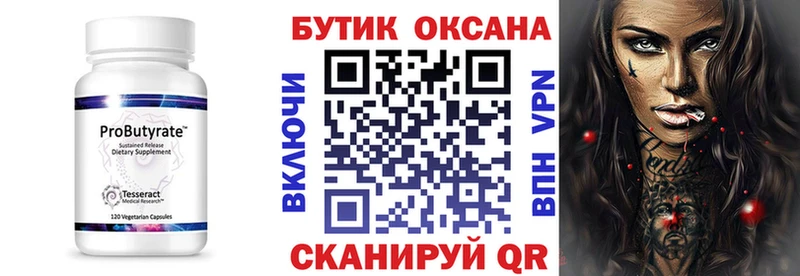 БУТИРАТ BDO 33%  Купить закладки  Тихорецк 
