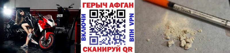 Героин Heroin  Купить  Тихорецк 