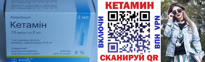 КЕТАМИН VHQ  Купить  Тихорецк 