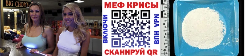 Меф кристаллы  Купить закладки  Тихорецк 